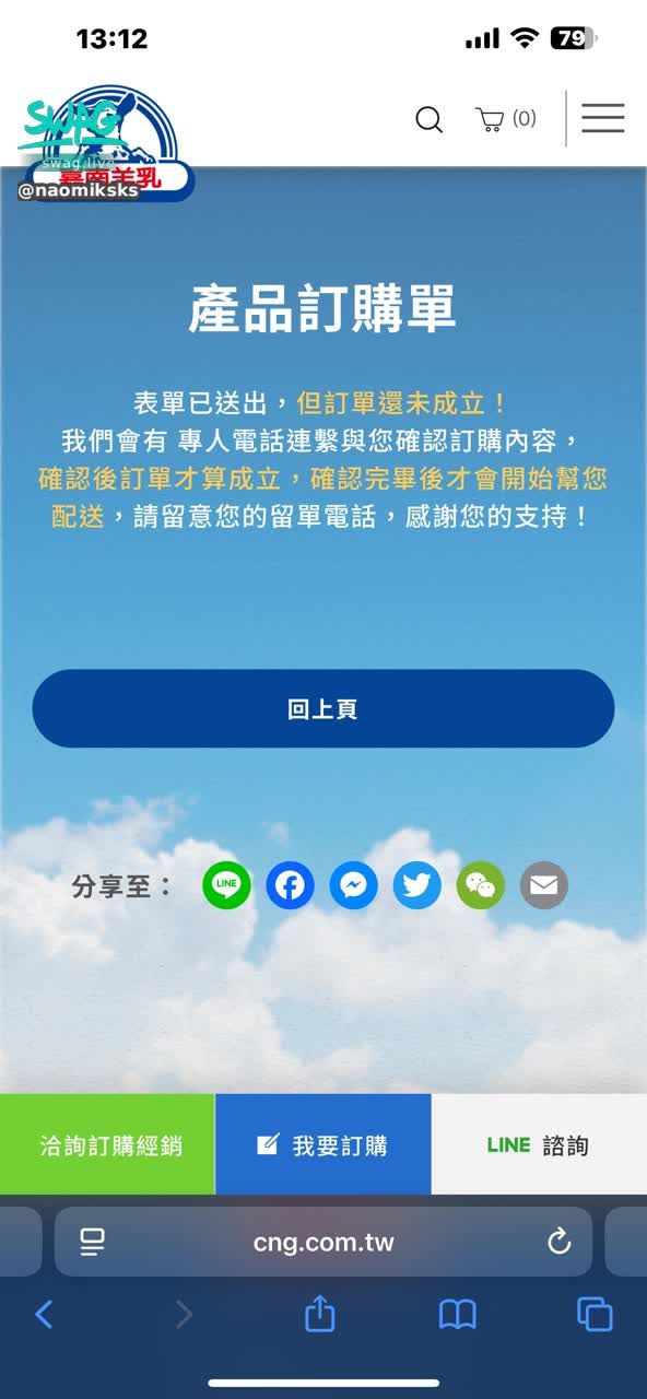 naomiksks : 想喝羊奶的心達到了頂峰🥹🥹
有人懂羊奶的好嗎