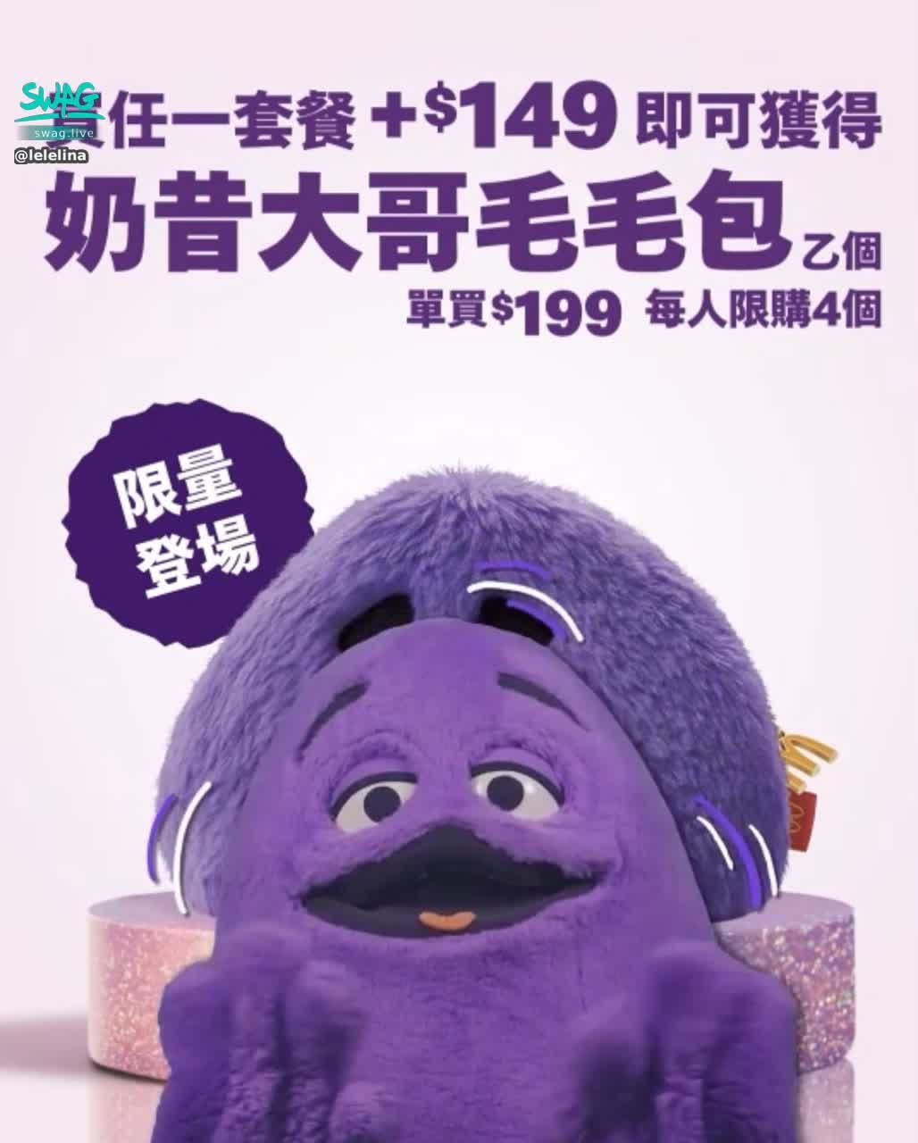 lelelina : 有人會為了這個奶昔大哥的毛包而去吃麥當當嗎？
我….我不會但我會想要這個包🤣🤣🤣🤣🤣🤣
愛跟風……..
但可能跟不到🤣🤣不想排隊了啦😅😅😅