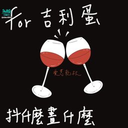 siao.0913 : 11/26 「刷什麼🎁畫什麼🎁」
謝謝吉利蛋🫶🫶🫶