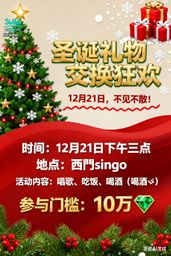 cindyy. : 10萬鑽💎即可跟主播們一起見面聚會
還有很多名額 踴躍報名!