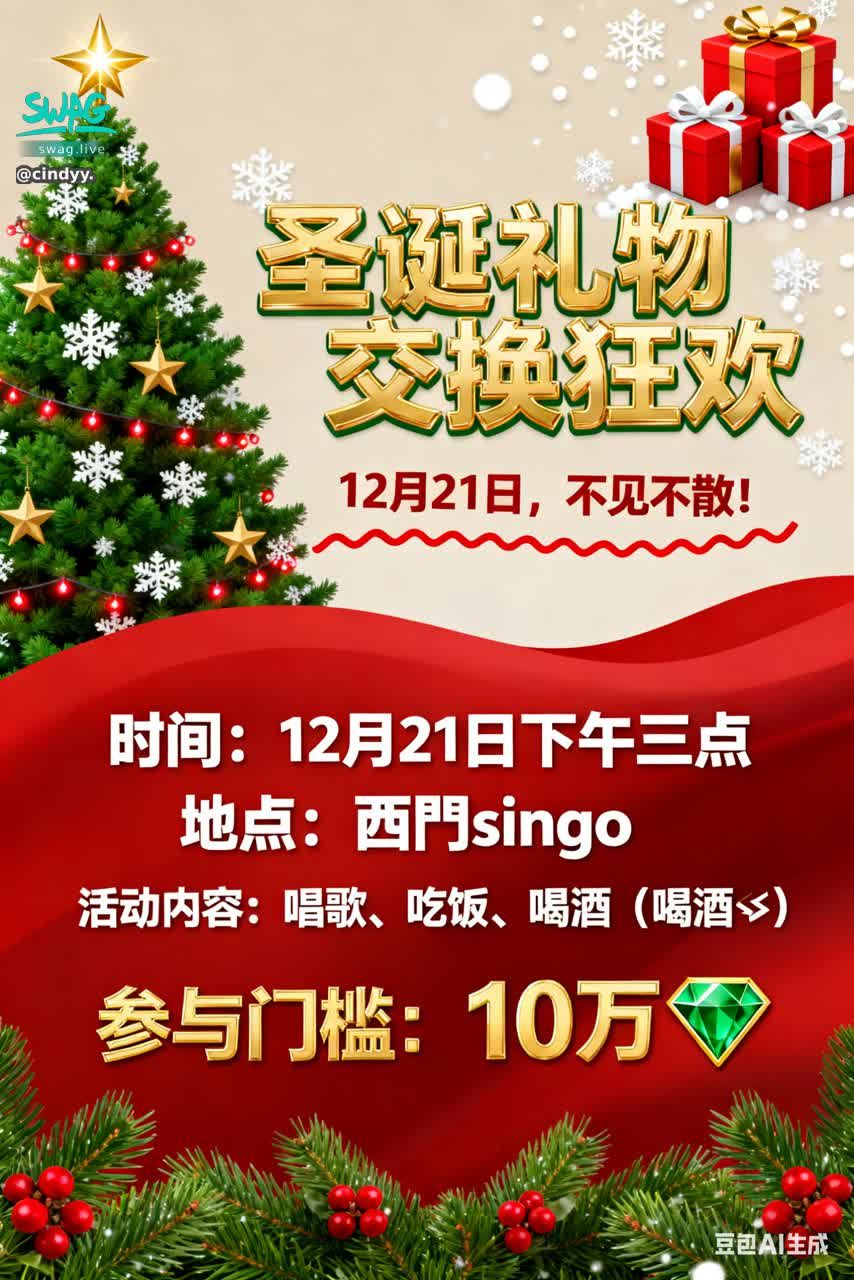 cindyy. : 10萬鑽💎即可跟主播們一起見面聚會
還有很多名額 踴躍報名!