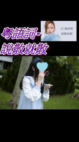 floraof : 星期三聽歌時間Babe