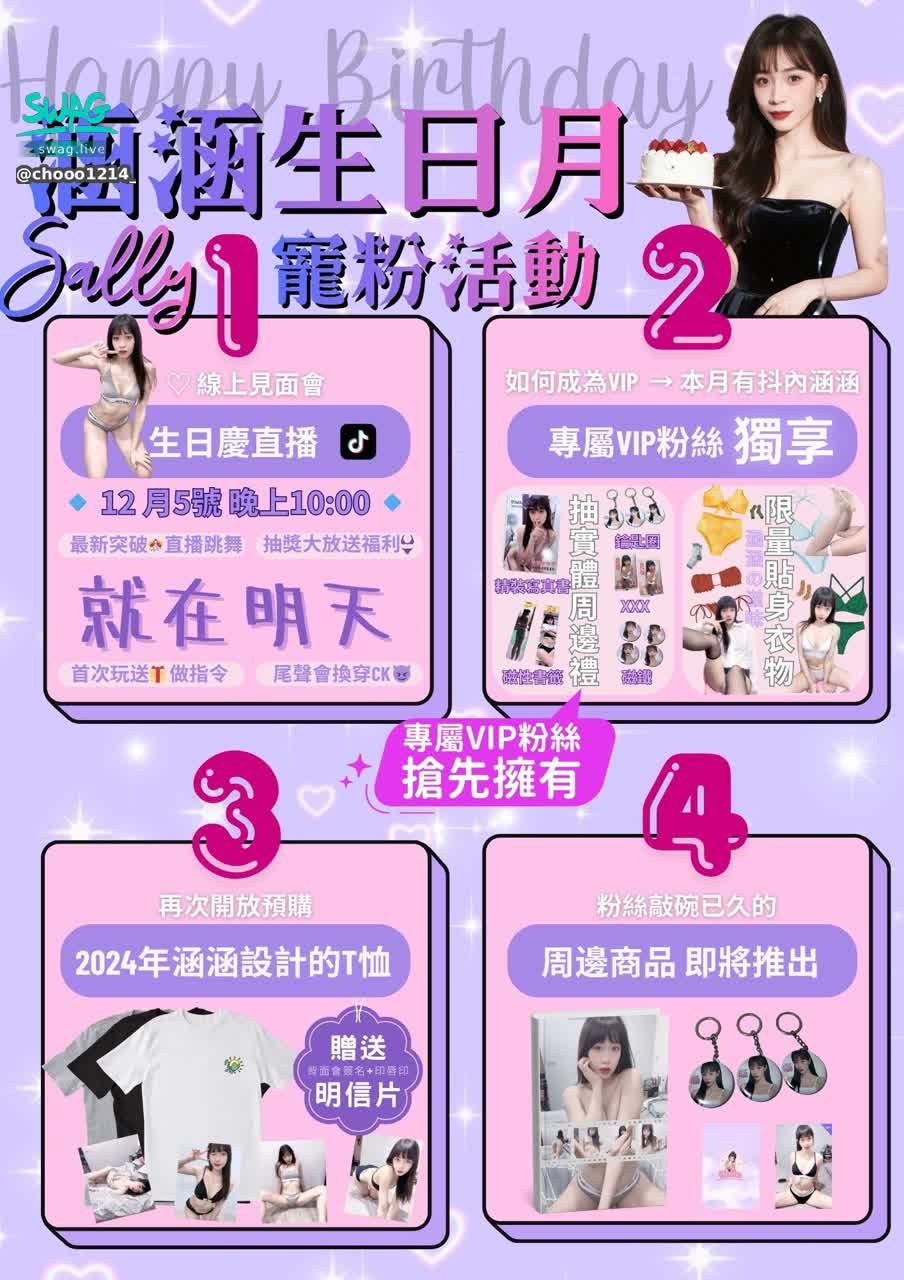 chooo1214_ : 謝謝一直以來喜歡我的人
今年生日特別舉辦了生日慶活動

官方Line:@214gurwu