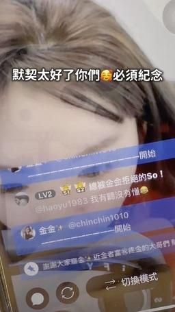 chinchin1010 : 謝謝你們陪金金創造回憶
希望下次更多人一起玩🤭
Lv2 - Lv8 
@haoyu1983
@asd313103
@king99777
@loxa1
@king_smile
@mikey666878
@aa6655891
@asx3024
@jeff12351
@hpwwph21