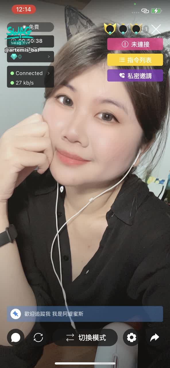 artemis_babie : 要開播 來嗎