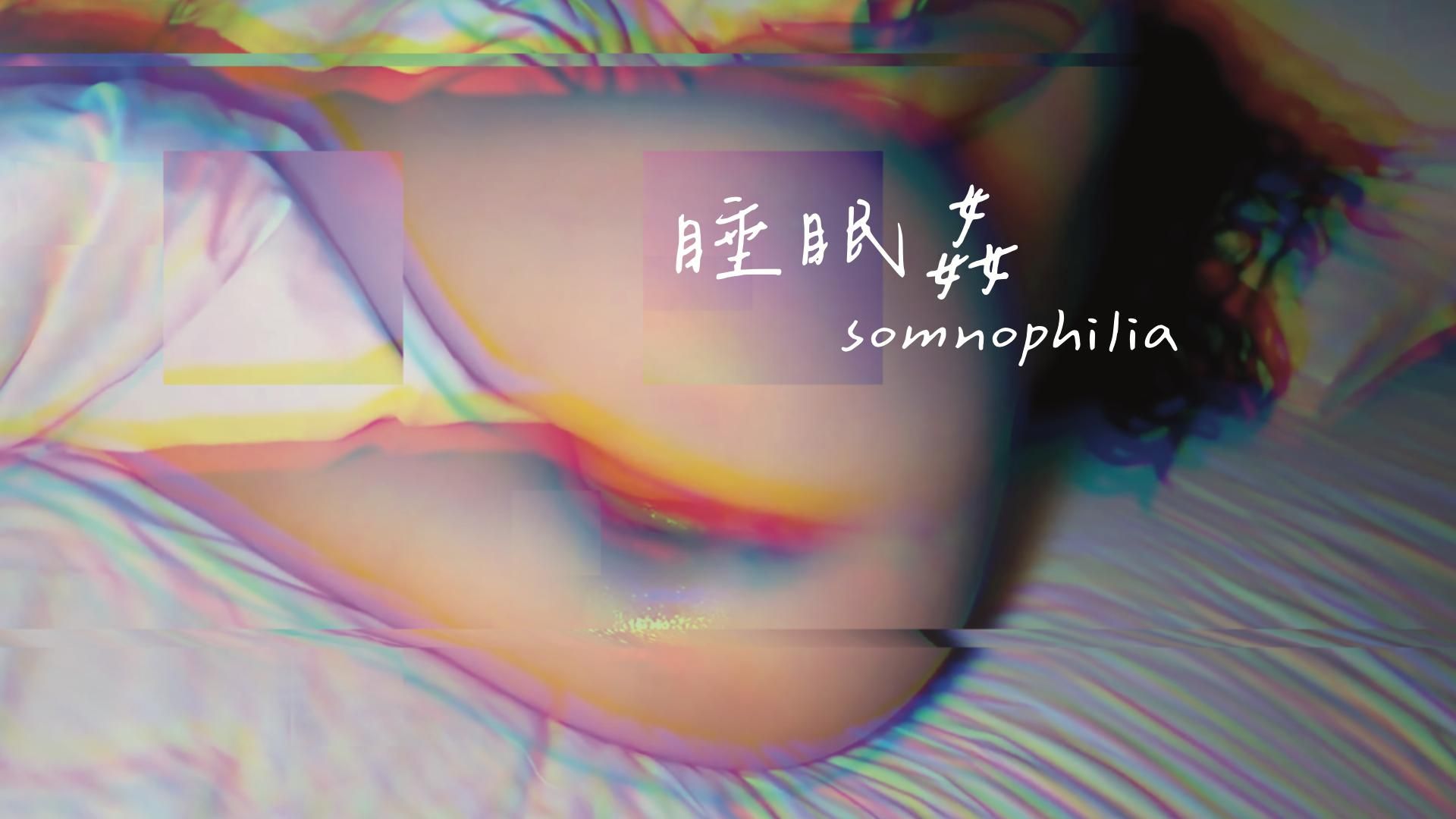 chiao54222 : 抱抱睡著 泡泡睡醒好幸福🥰