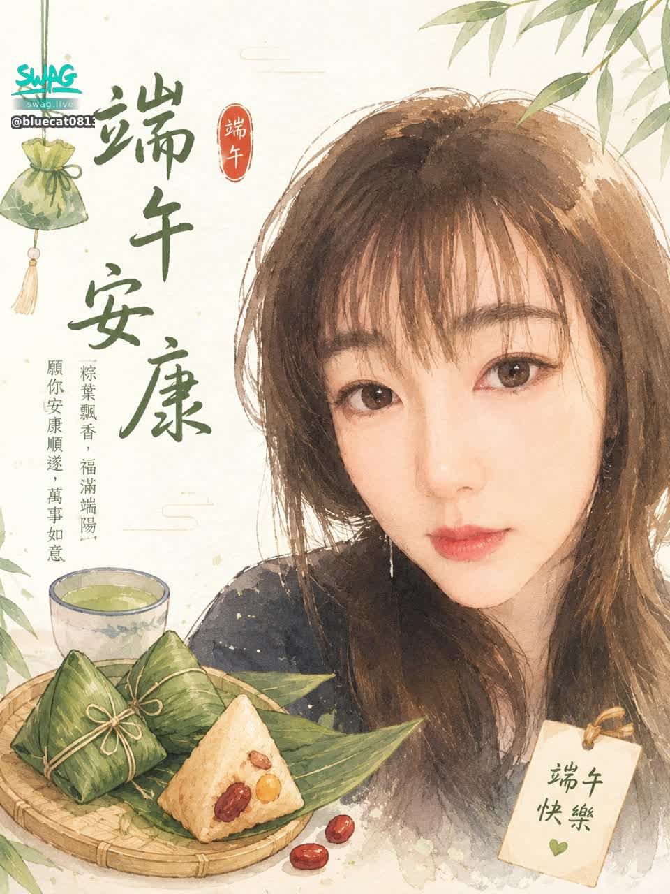 bluecat0813 : 端午節快樂🎊