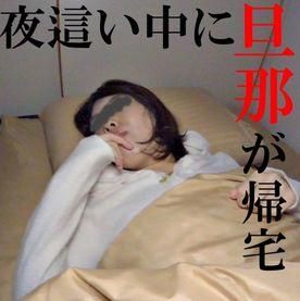  : 【無碼素人】人妻愛奴2號　跟人妻做愛的時候老公突然回來怎麼辦？！真的要被抓了嗎？啊啊啊