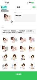 pennymomo : 賴貼圖上架