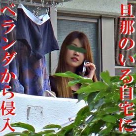kerberos_media : 【無碼素人】人妻愛奴3號 從陽台潛入人妻家中  發現老公竟然在家，會不會被抓包呀?