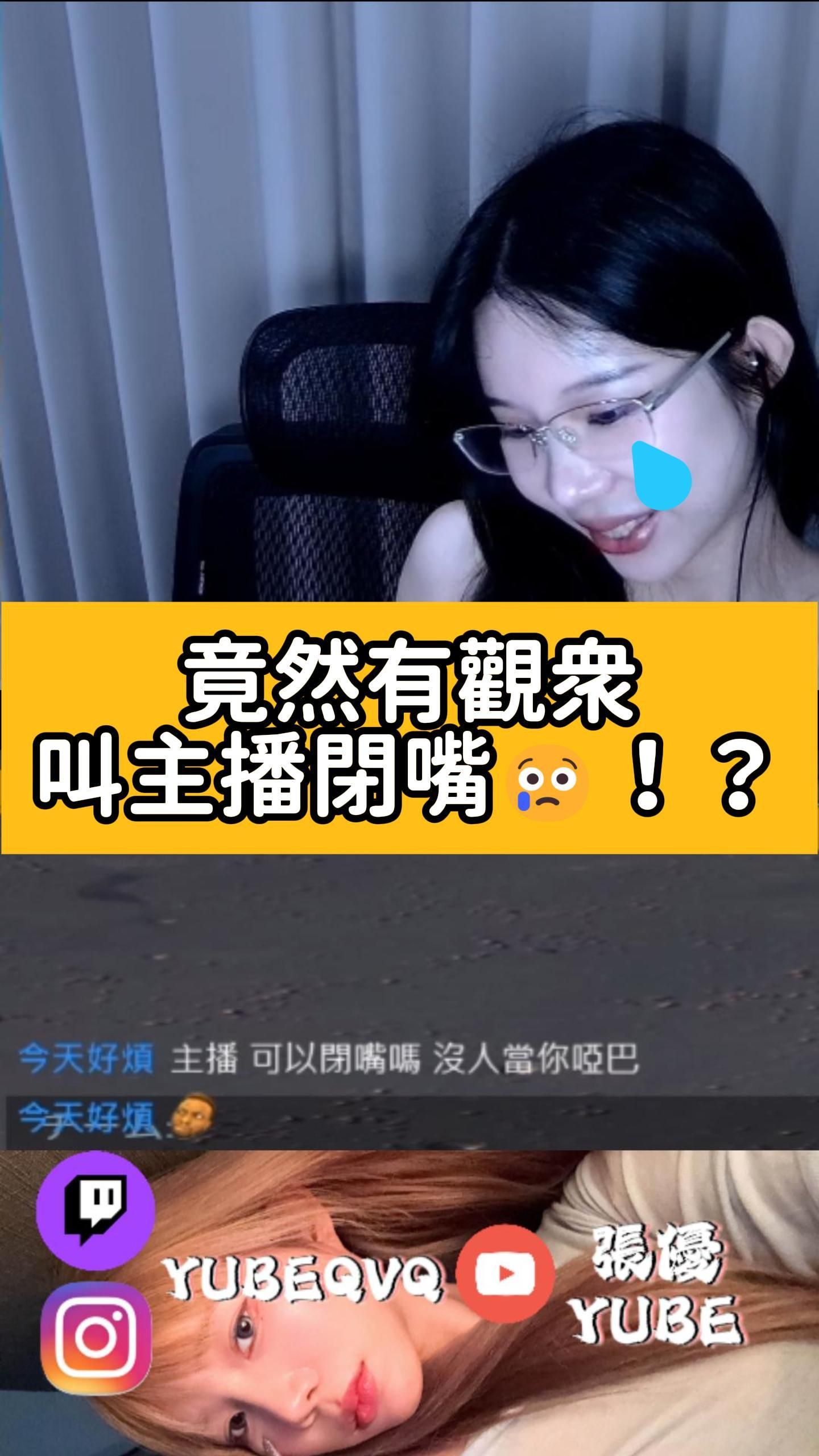 yuumidesu : SWAG的新主播艱辛畫面流出
