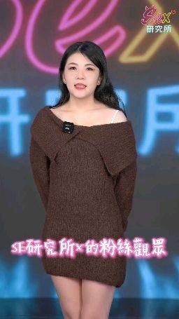  : SE研究所x-特別來賓 Queenie