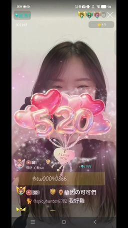 anna_2025 : 今天520耶 真的非常愛你們💛💛因為有你們才能讓我收集到那麼多花花🌻🌻
一直很給力的梨梨🫶
從去年就一直支持我到現在
一直以來都很感謝你的幫忙
每次需要鑽鑽都是義不容辭
即便在上班也會抽空來看我 
如果沒有梨梨 真的沒有現在的我🥺🥺

最貼心的哥們🫶
總是擔心我有沒有喝水
水壺上彷彿寫著他的名字🤣
從認識的第一天起每天都沒有缺席
有時甚至陪我到下播 真的很感動
也幫我收集了好多不一樣的花 真的很開心
是目前送我最多花花的人了🌻🌻

啦啦隊隊長7543
每次都不按規矩來
害我一個都沒錄到？？
但還是很感謝7543一直督促我練習跳舞
希望我有朝一日能實現跳舞主播？🤣🤣🤣
還有一直來陪我聊天的大家
每天都很期待看到你們
和你們聊天 愛你們哦！🫶