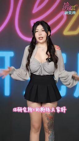  : SE研究所x EP8-特別來賓-花花