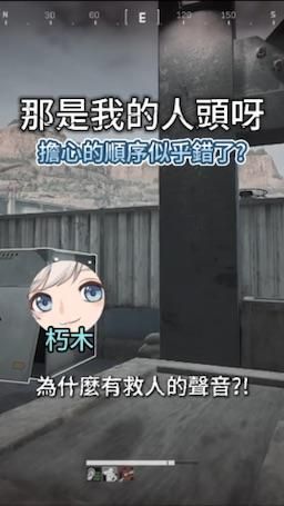  : 擔心錯順序啦 #遊戲實況
