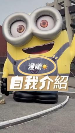  : 澄曦☀️的來時路❤️