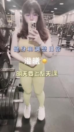 chenxi__ : Babe記錄健身日常
開始要調整作息啦!
開學倒數中😭
9/9行銷課程要開始上課了🥳