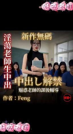  : AI真人短劇：魅惑老師課後輔導，這種教學方式我以後考試都會一百分！