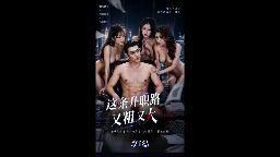  : (AI生成)這條升官路又粗又大EP1：機會就像老二握住就變大，看男主如何在職場大顯神威