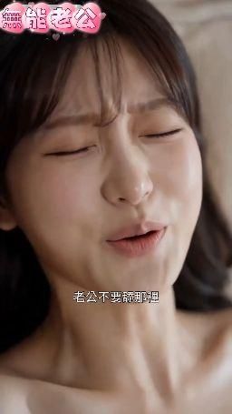 chichi7768 : (AI生成)無能老公:老婆每天都在期待早洩的老公能夠滿足她,今天吃了一顆鳥飼料,看男主是否今天能夠滿足老婆呢?