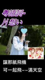 floraof : 星期日聽歌時間🎧Babe