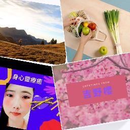 jolinbebe : 療癒美食
營養美學 穴